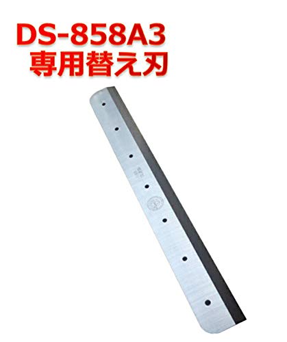 Amazon | 替え刃 A3 DS-858A3 対応 裁断機 ペーパーカッター 交換用